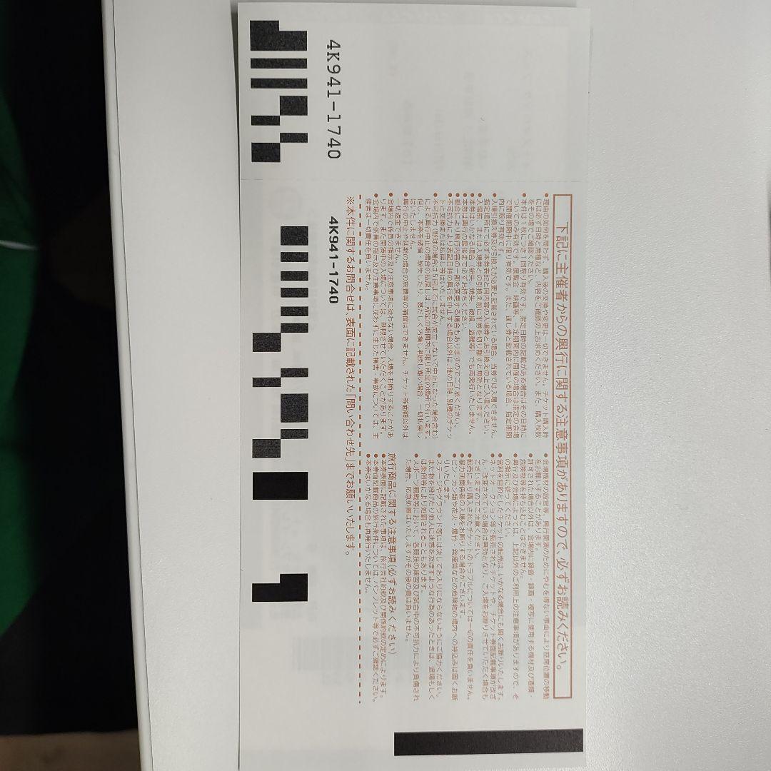 chiイナズマロックフェス2025