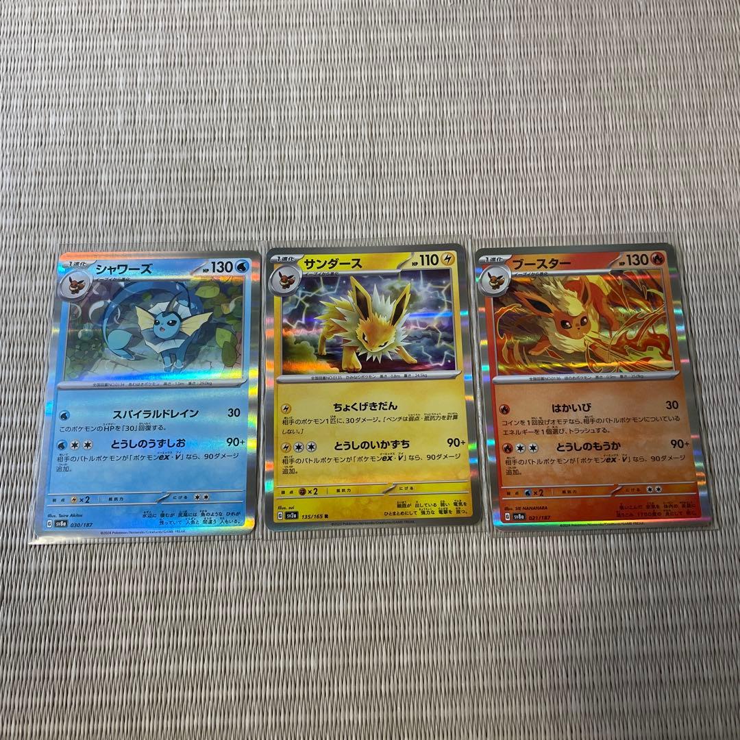 ポケモンカード シャワーズ サンダース ブースター 3枚セット - メルカリ