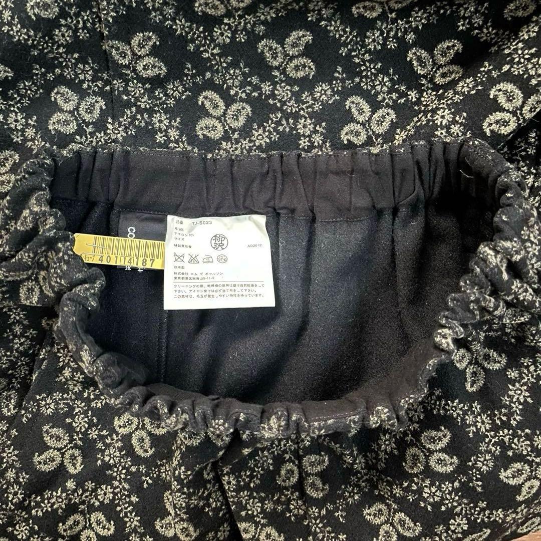 tricot COMME des GARCONS 花柄　スカート　ウールスカート