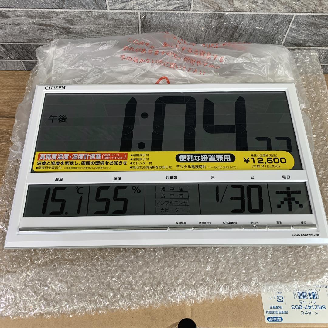 すぺっくらんど　生産終了品　新品　シチズン　大きいサイズ　電波掛置兼用時計