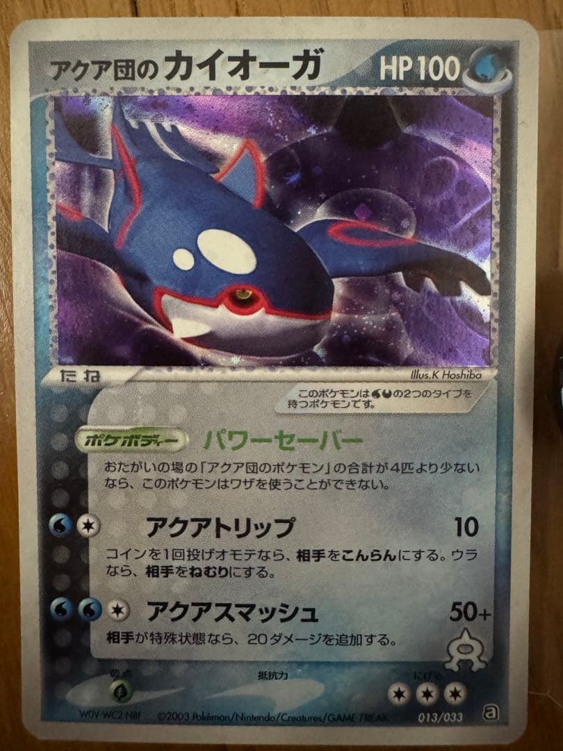 ポケモンカードゲーム 構築済みデッキ アクア団 ハーフデッキ W