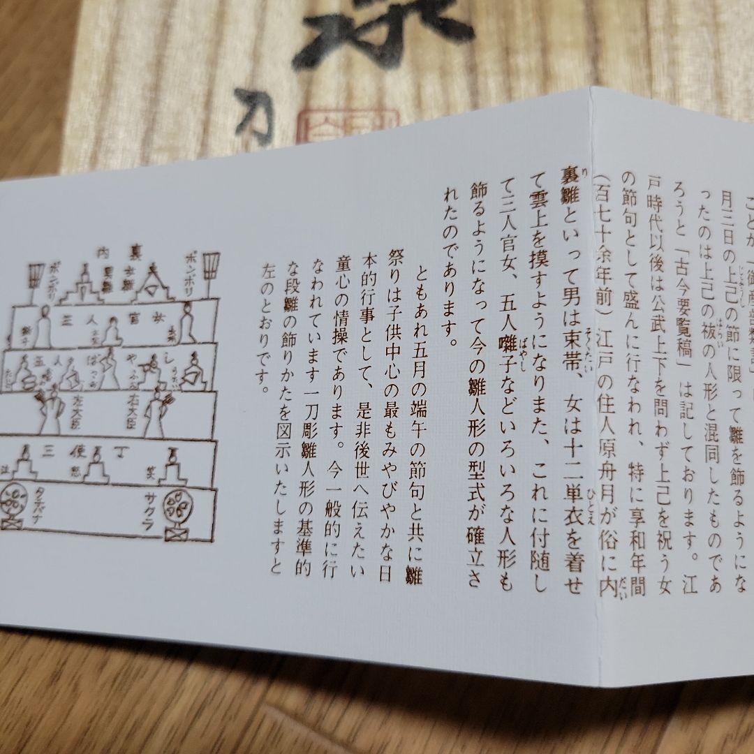 即決希少 奈良一刀彫 ひな人形用木製飾り箱