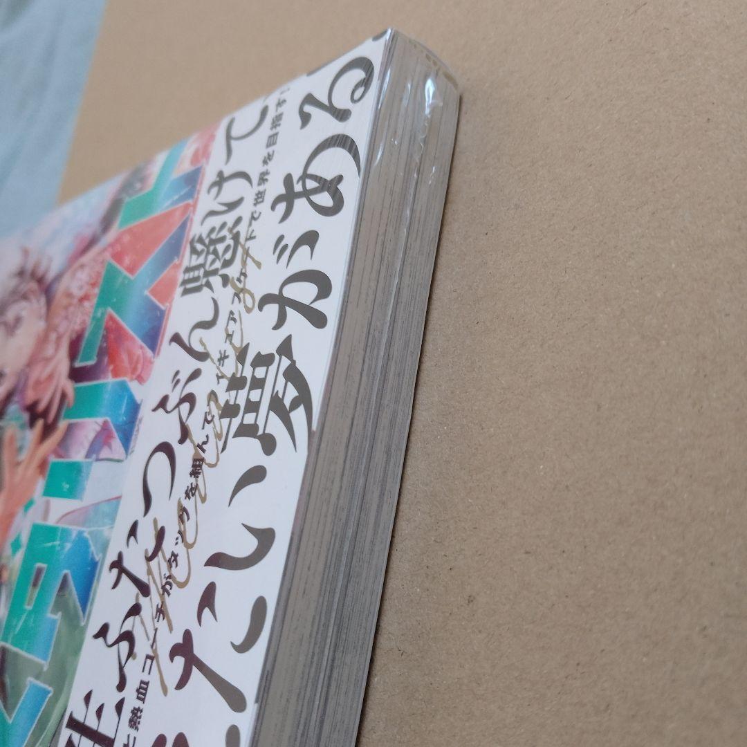 メダリスト 1巻　初版　未開封