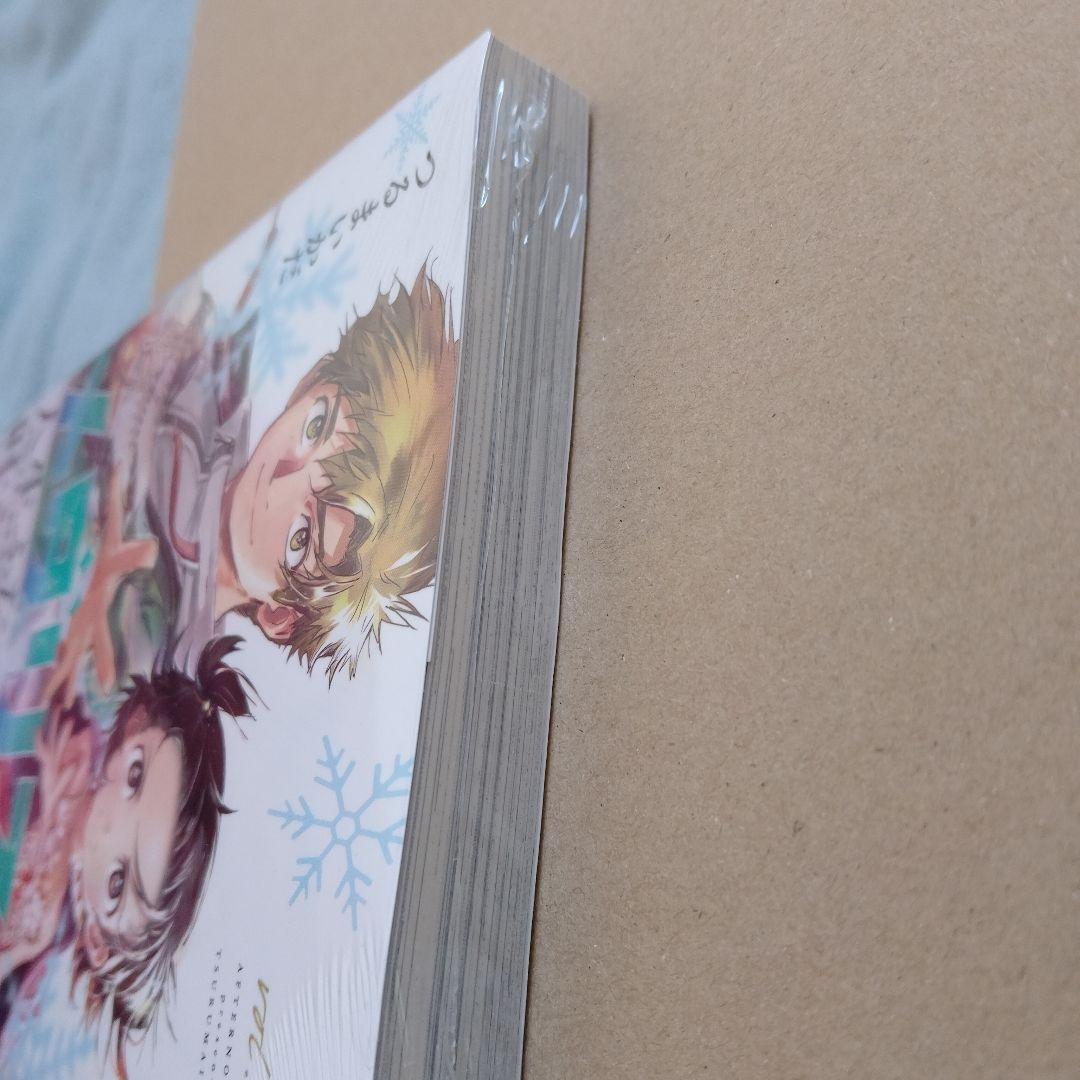 メダリスト 1巻　初版　未開封