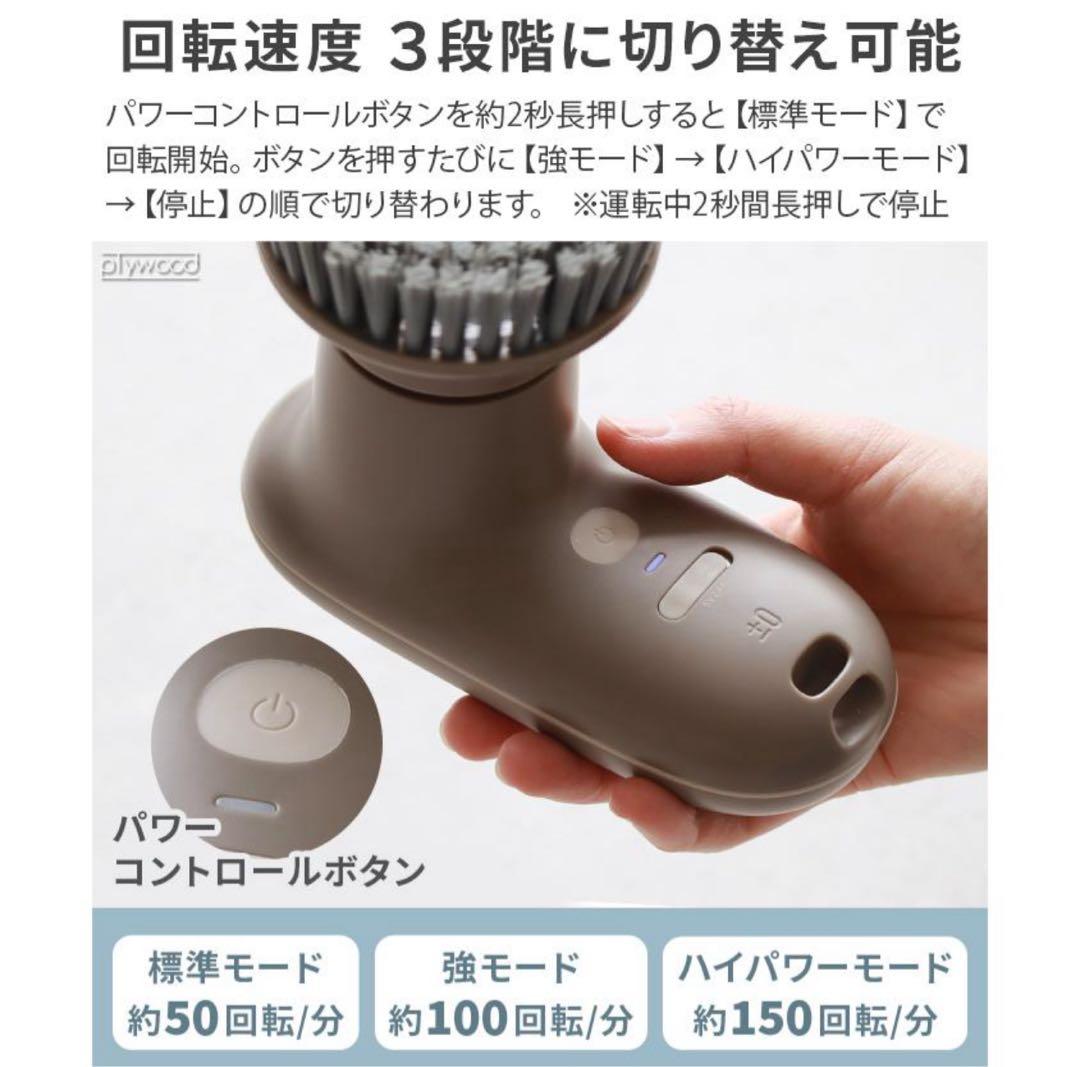 《美品》±0 プラスマイナスゼロ 激落ちくん コードレス電動ブラシ