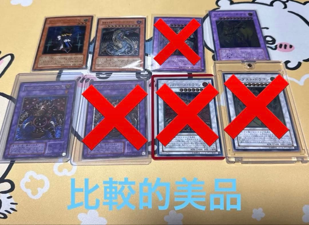 【mmm07】 遊戯王　旧レリーフ　セット売り　28枚