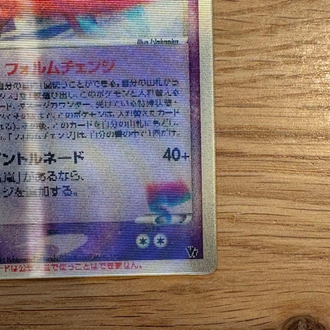 ポケカ 裂空のデオキシス 映画公開記念VSパック 裂空のデオキシス 3D加工