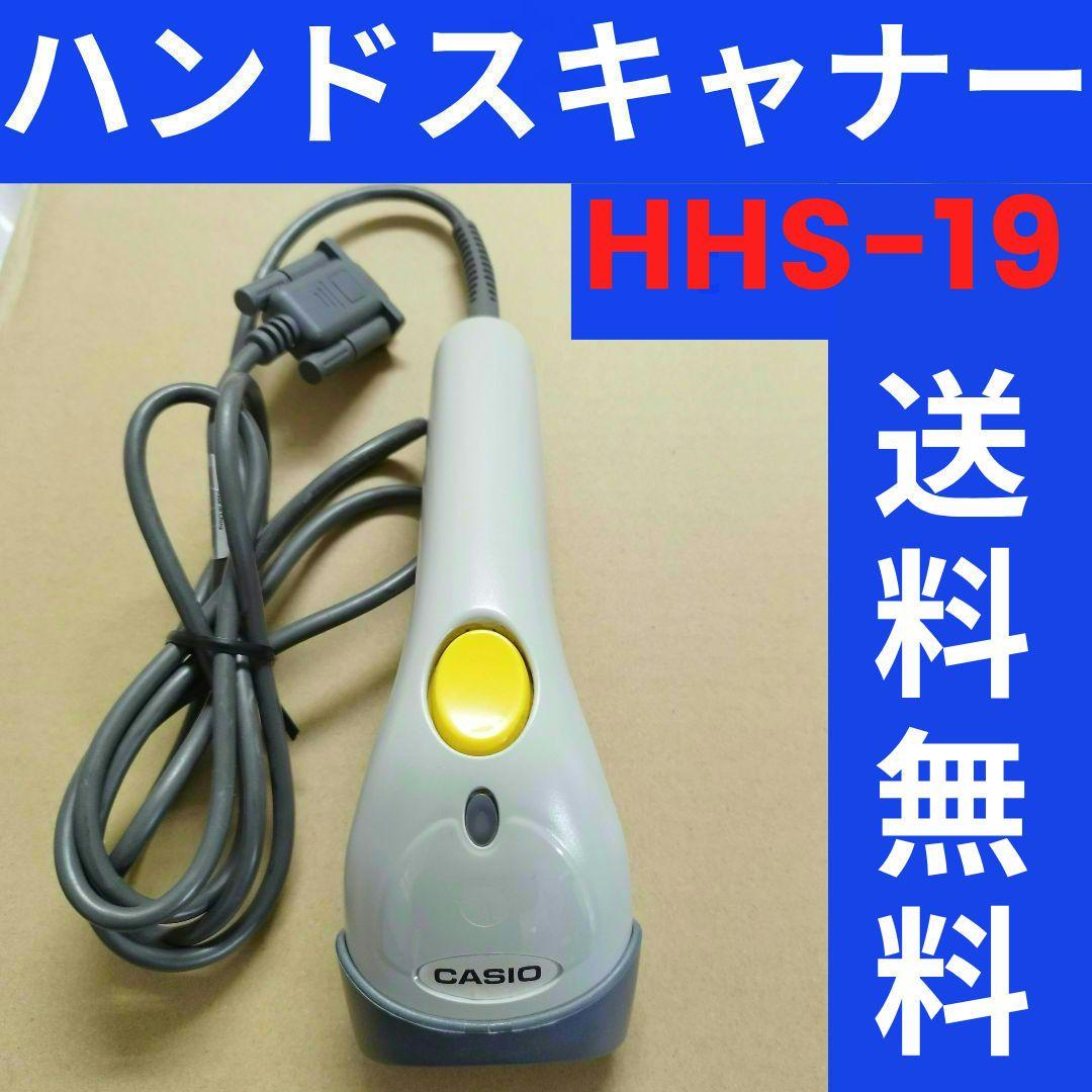 カシオレジスター用 レーザーハンドスキナャナ HHS-19 262901 - メルカリ
