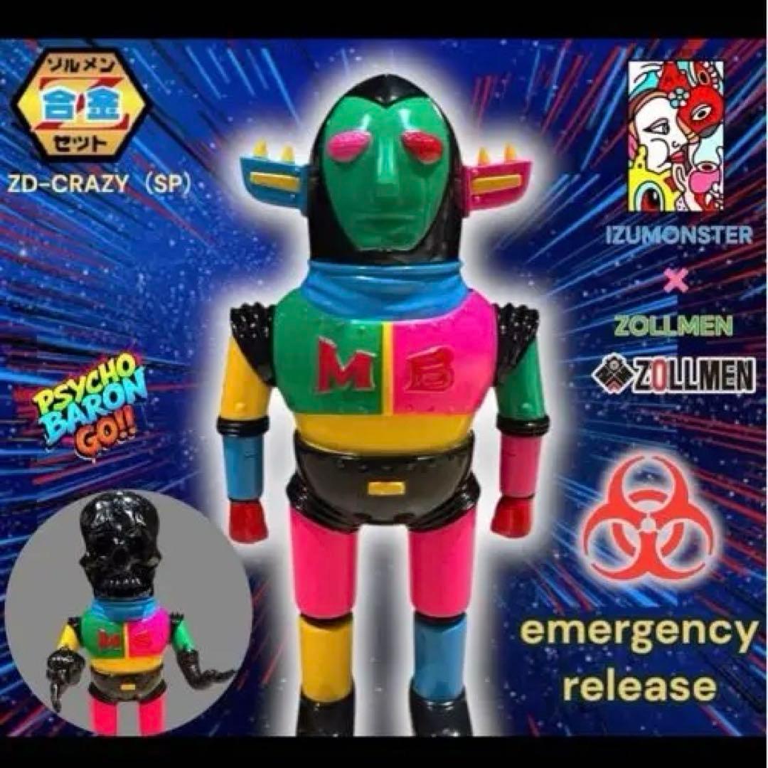 【未開封】 izumonster zollmen Z合金 クレイジーマッドバロン