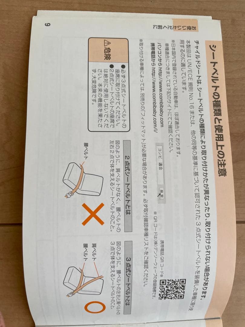 美品　綺麗　コンビ　クルムーヴ　シンプライト　 ネイビー チャイルドシート