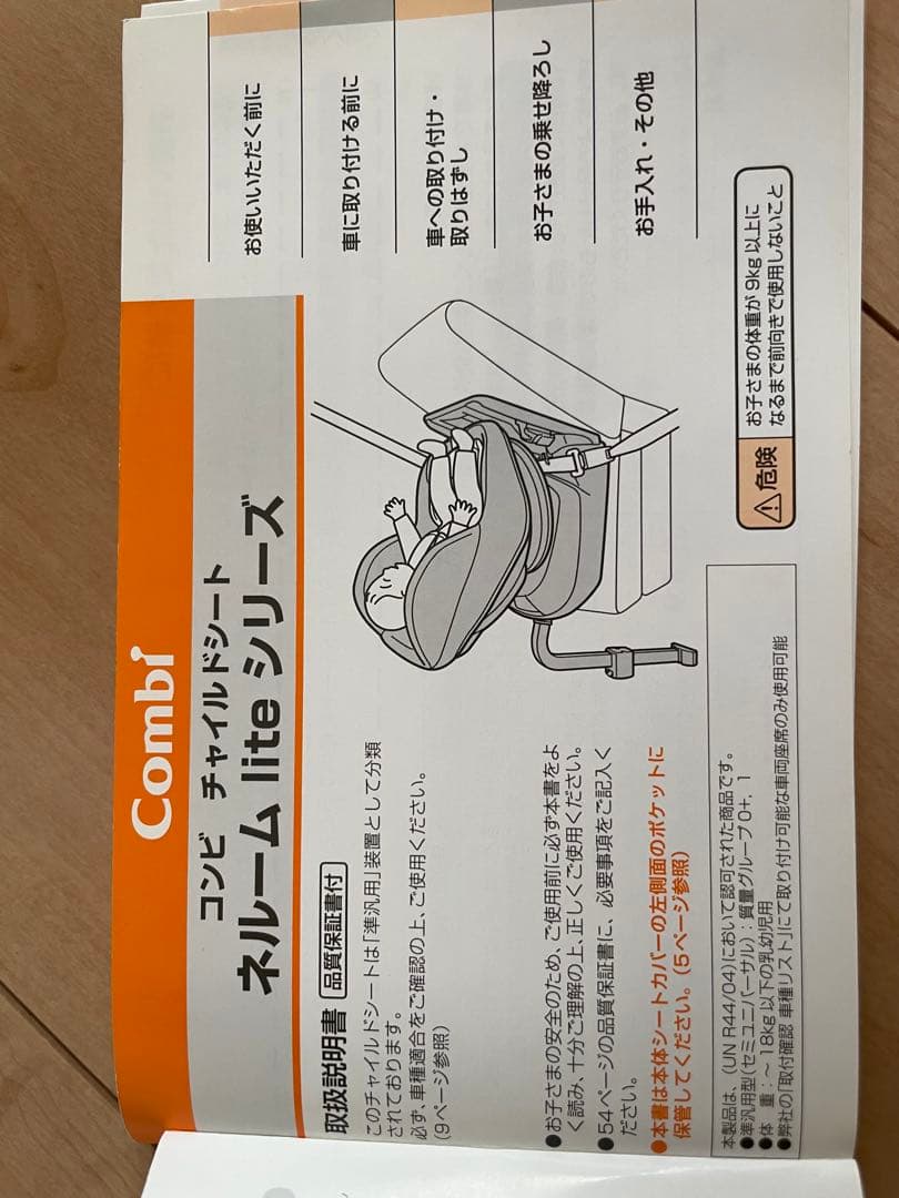 美品　綺麗　コンビ　クルムーヴ　シンプライト　 ネイビー チャイルドシート