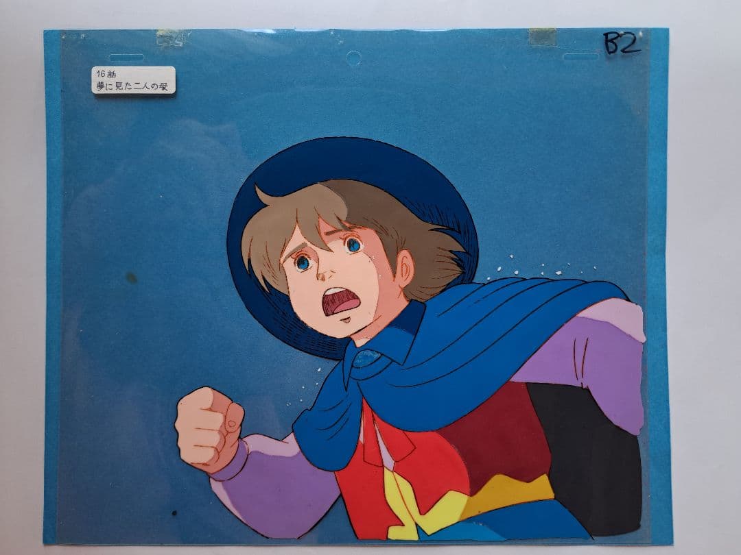 アニメ 家なき子 セル画 レミ 2枚 セル画「家なき子」 レミ