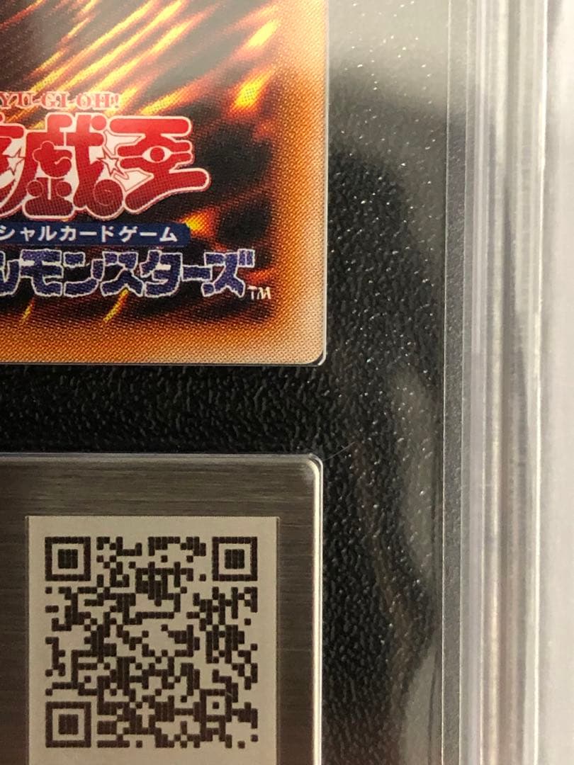 【極美品】遊戯王 真紅眼の黒竜 レリーフ ARS9