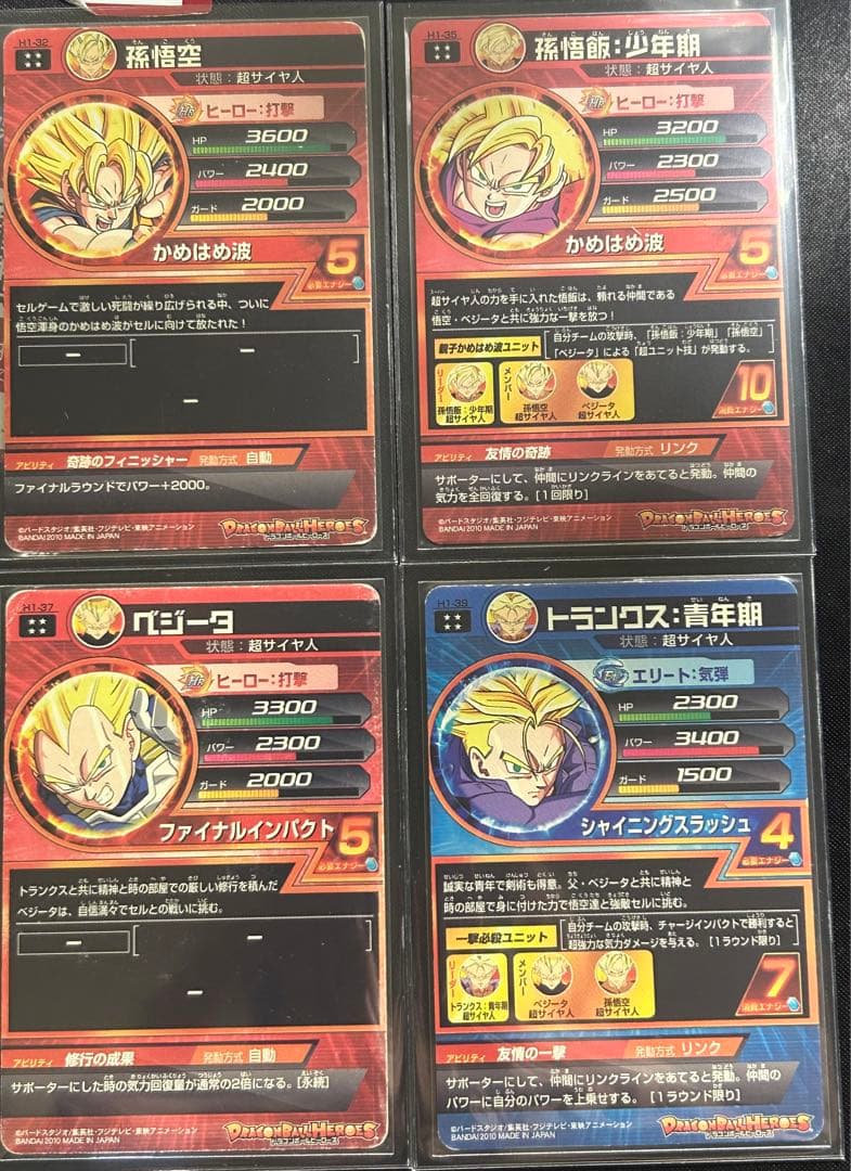 ドラゴンボールヒーローズ　h弾　ur sec フルコンプ