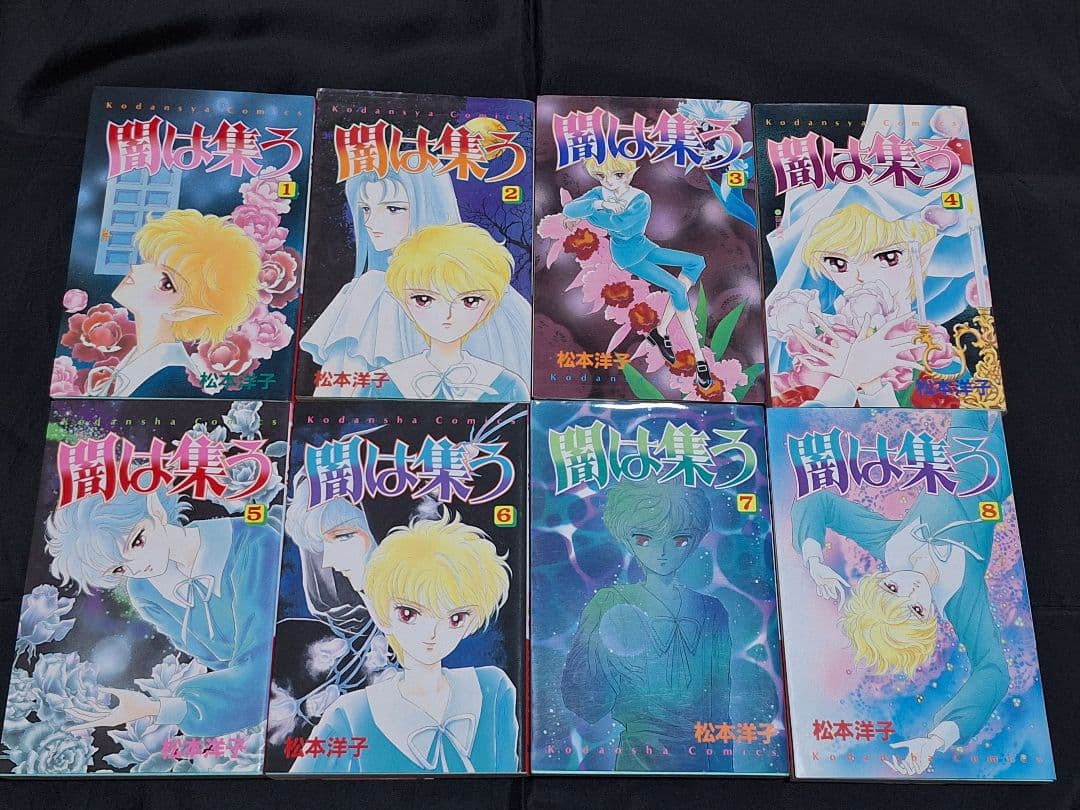 闇は集う 付録 松本洋子 夜に消える翼 闇は集う 夜に消える
