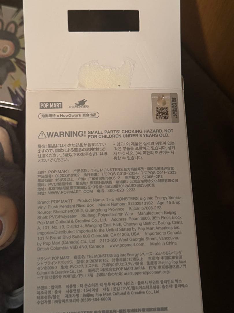 ポップマートラブブ ビッグイントゥエナジー シリーズ アイディ シークレット