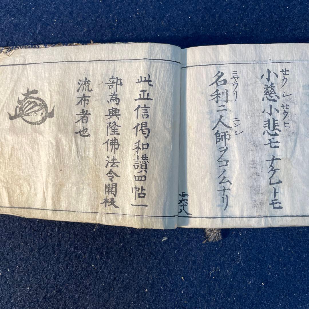仏教経典 天保九年￼ 新鐫の通販はau PAY マーケット - 輸入雑貨の