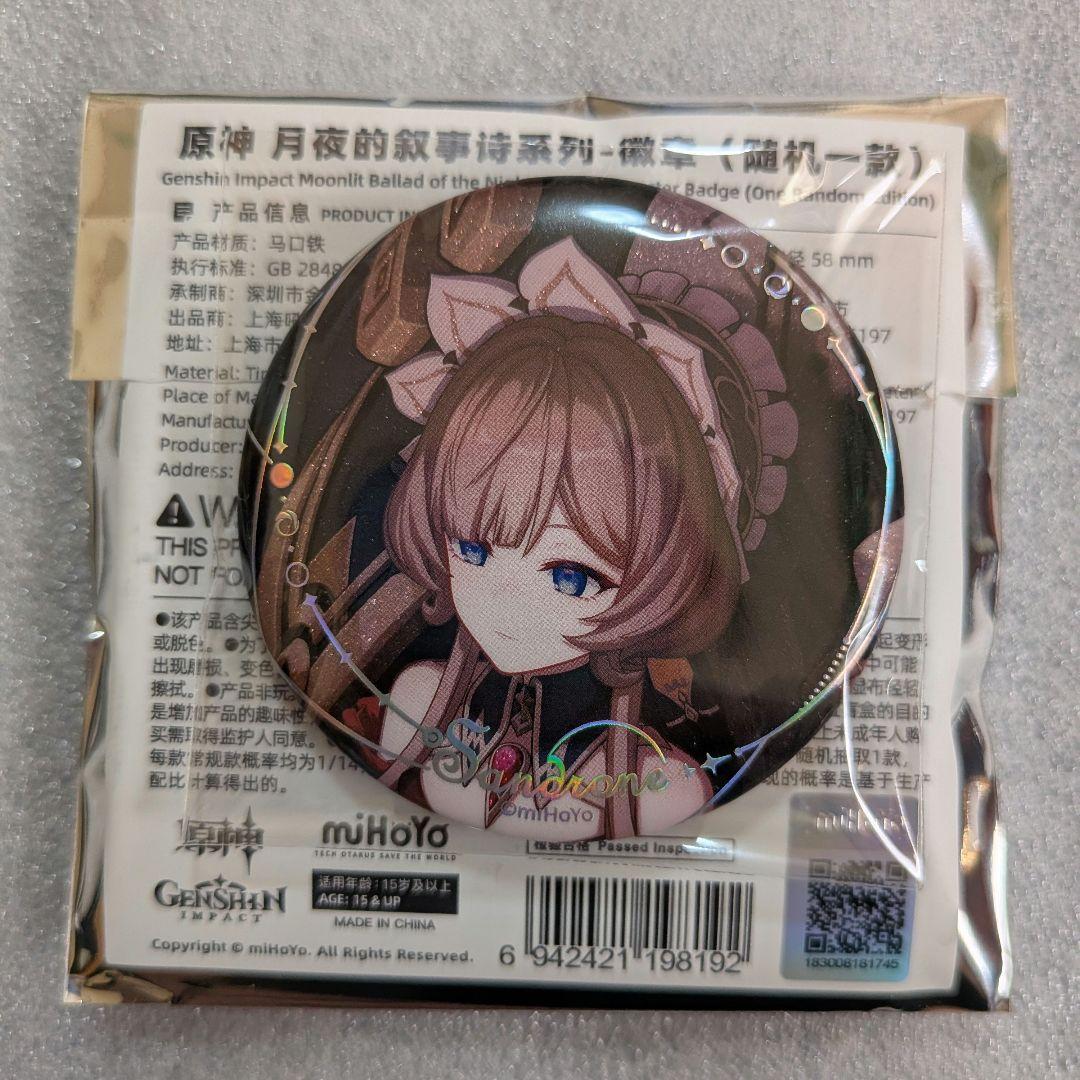 原神 月夜の叙事詩 缶バッジ 傀儡 サンドローネ - メルカリ