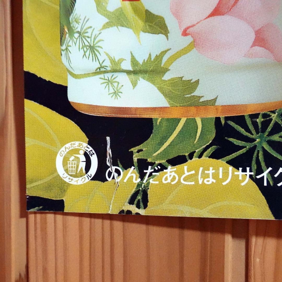 実使用・大型ポスター】米倉涼子アサヒ凛B0サイズシミ、破れ等あり