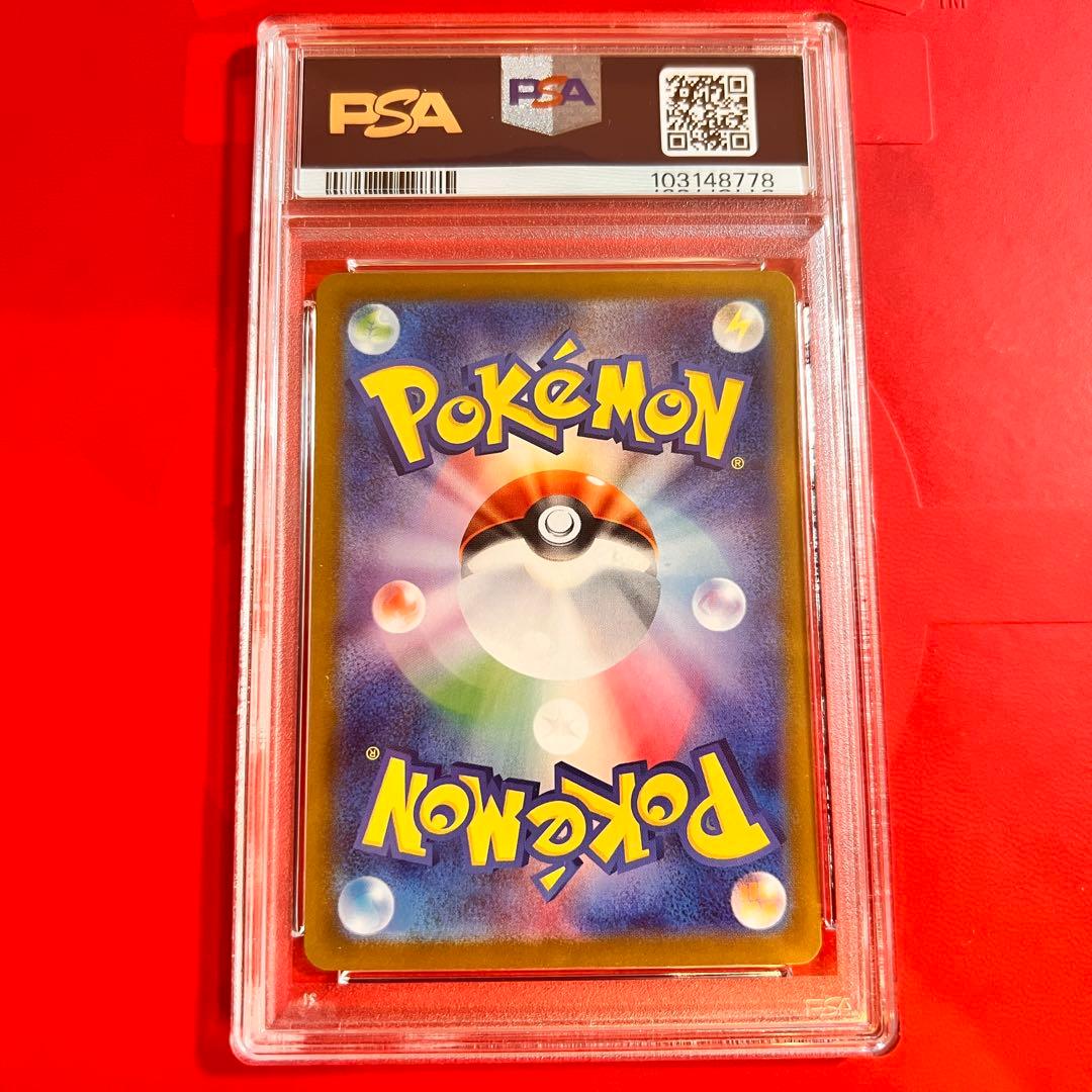 PSA10 GEM MINT サーナイトex 348/190 SAR