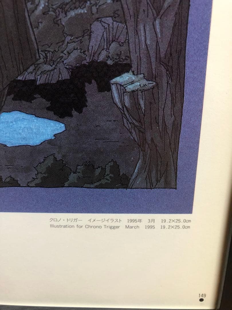 クロノトリガー Chrono Trigger イラスト　A　30cm×30cm