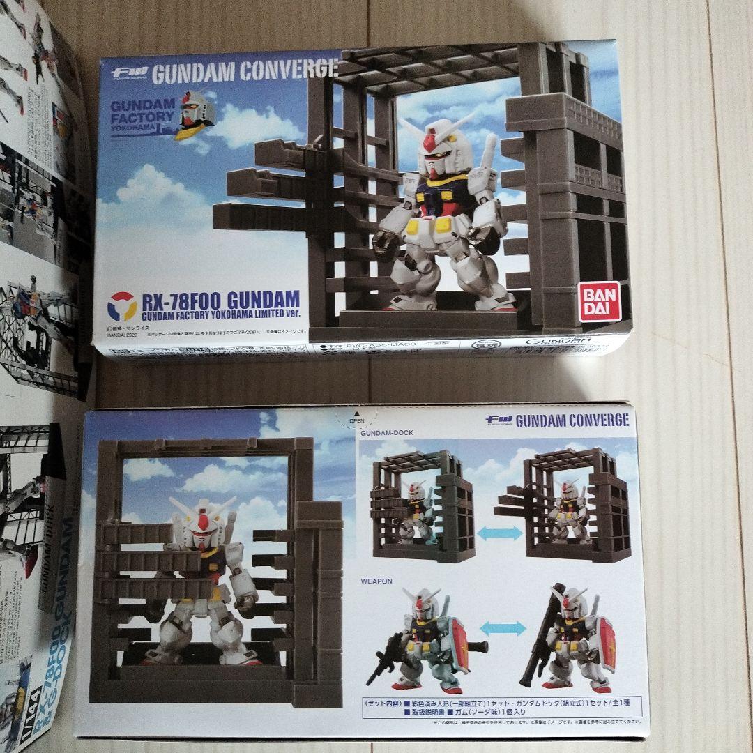 ガンダムファクトリー横浜限定