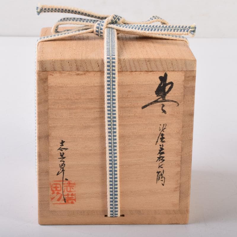 茶道具　輪島塗　前志芸男作　沈金若松鳥蒔絵　棗　共箱　V　7098