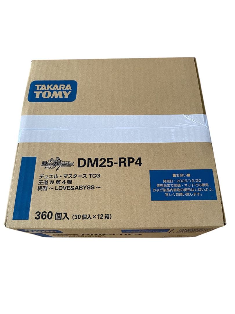 1カートン DM25-RP4 デュエマ 王道W 第4弾 終淵