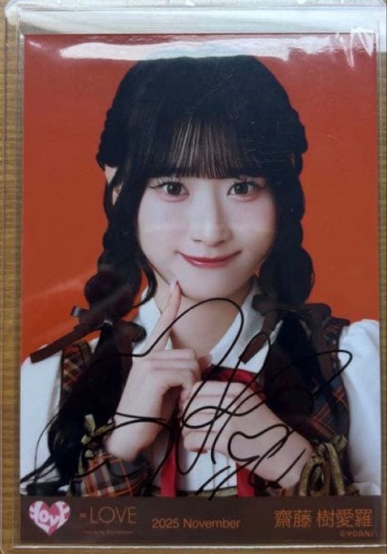 イコラブ 齋藤樹愛羅 直筆 ヨリ - メルカリ