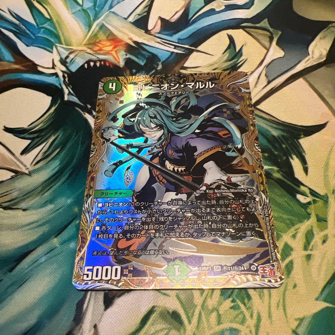 ヨビニオンマルル シークレット