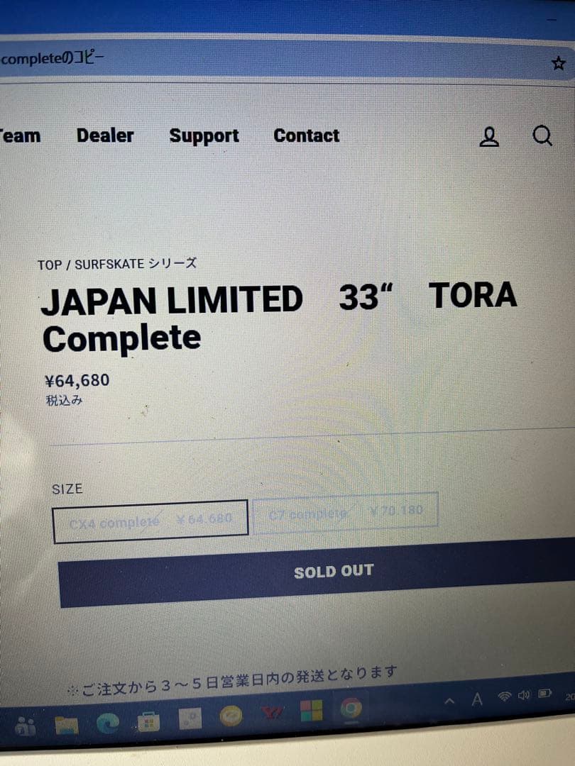 カーバースケートボード。虎。ROUNDHOUSE ウィール69mm4個セット