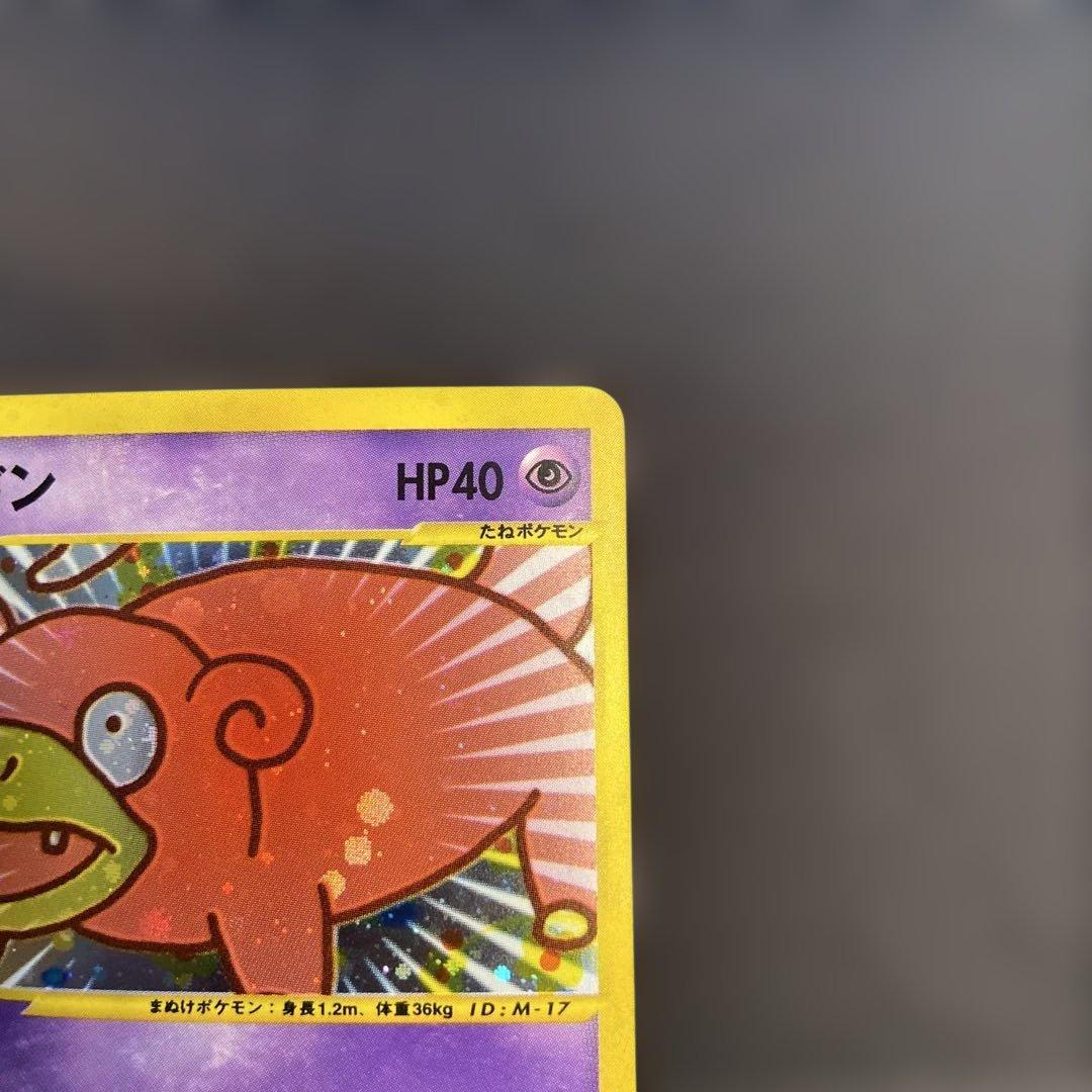 ヤドン マクドナルドオリジナル ミニマム☆パック - メルカリ