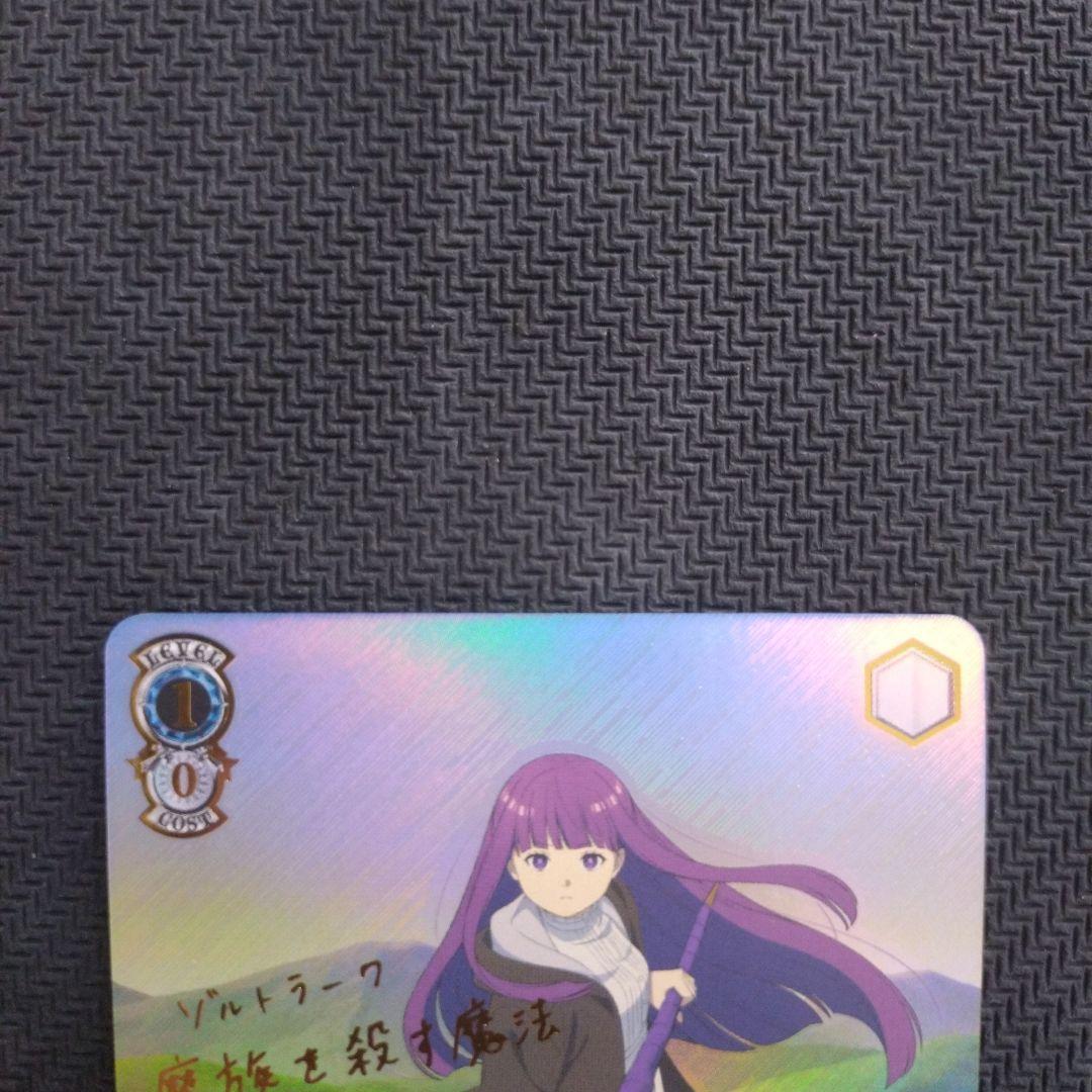 魔法使いフェルン ssp ヴァイス 葬送のフリーレン