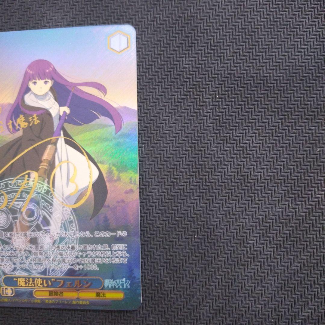 魔法使いフェルン ssp ヴァイス 葬送のフリーレン