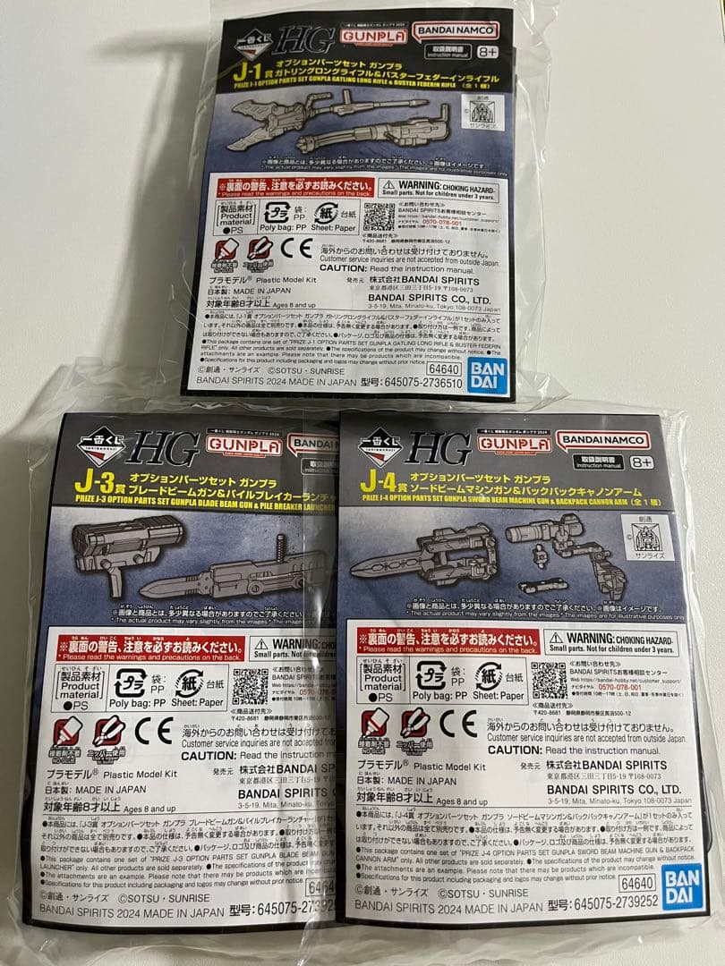 ガンダム ガンプラ 一番くじ B賞 ゴッドガンダム ソリッドクリア