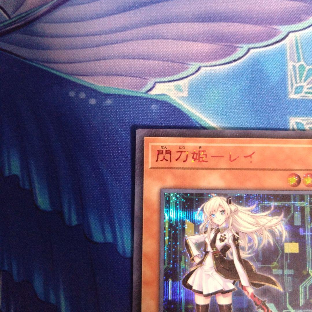 閃刀姫レイ　赤シク