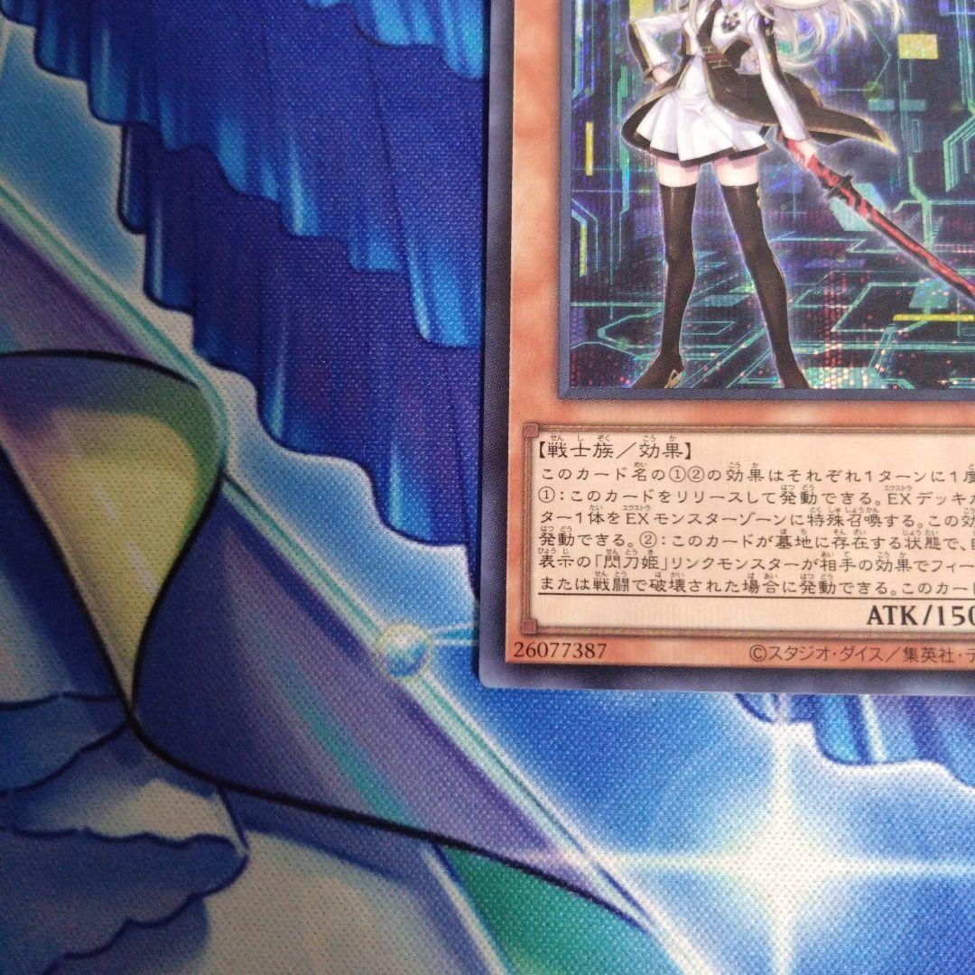 閃刀姫レイ　赤シク