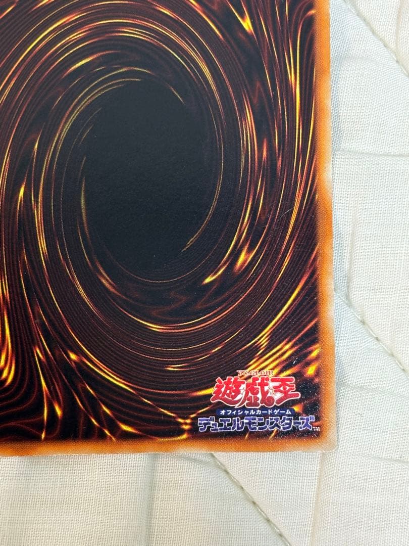 ★究極完全態・グレート・モス 良品