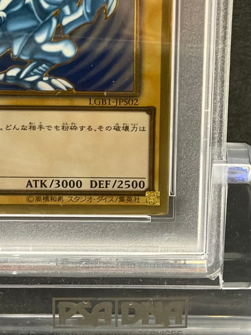 ブルーアイズ・ホワイトドラゴン　青眼の白龍　ゴールドレア　PSA10