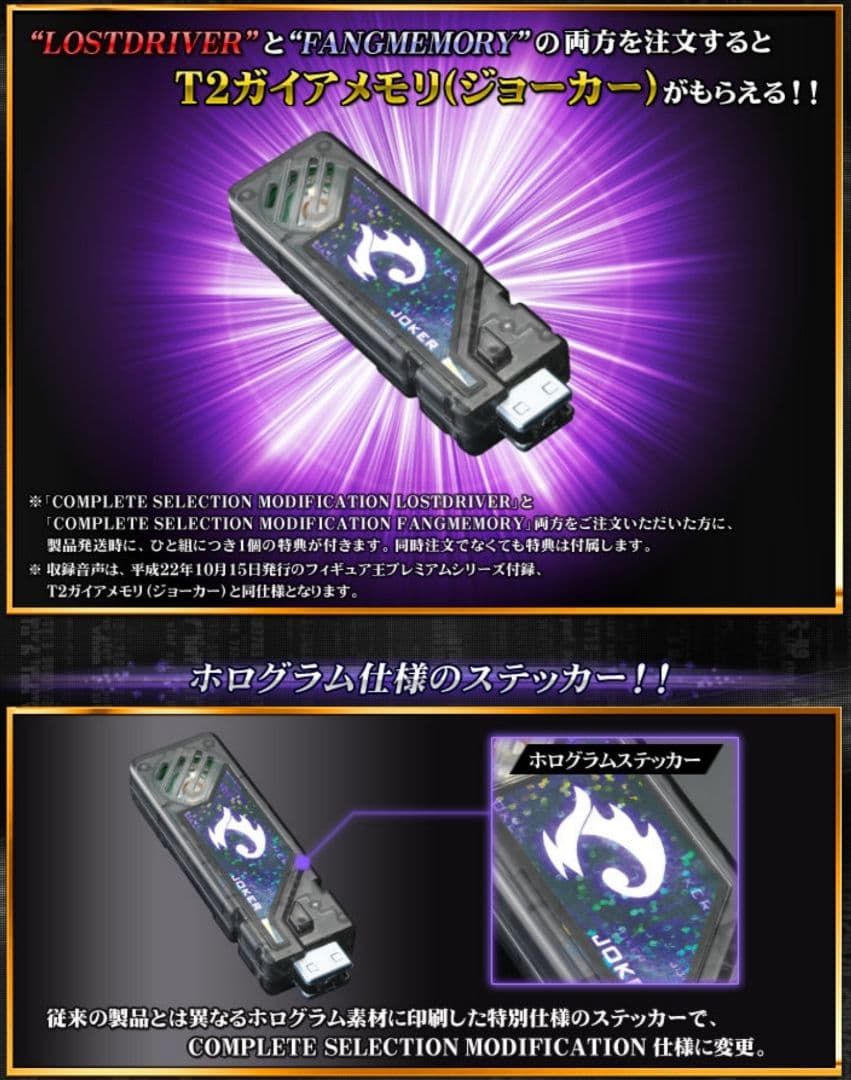 csm ロストドライバー 【2014年発売版　開封品】他2点