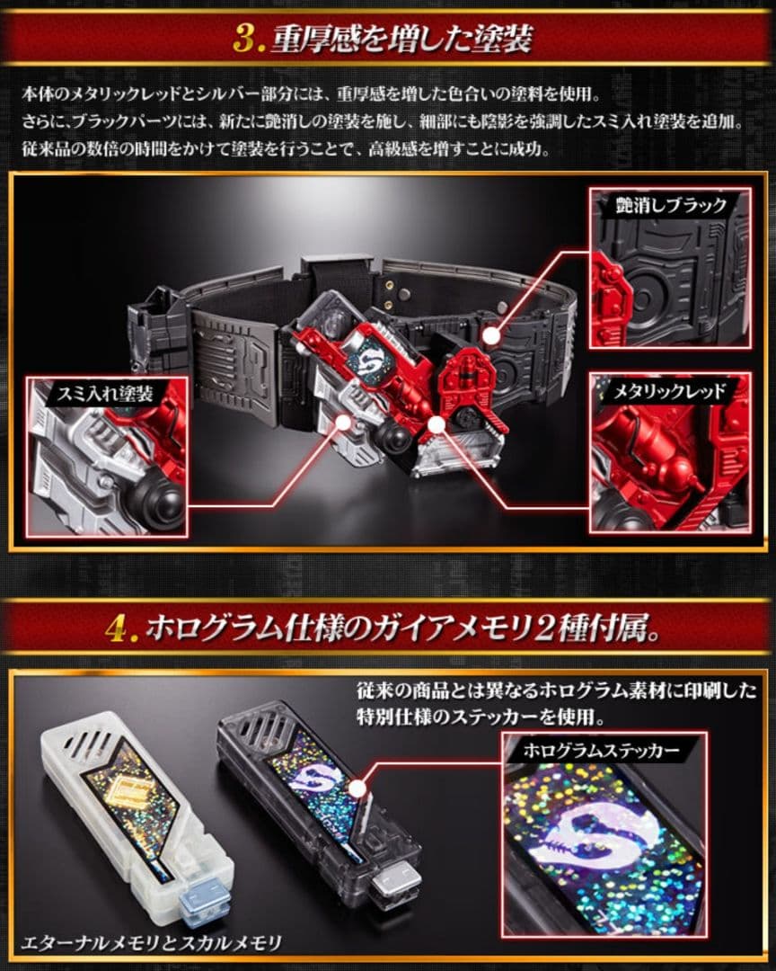 csm ロストドライバー 【2014年発売版　開封品】他2点