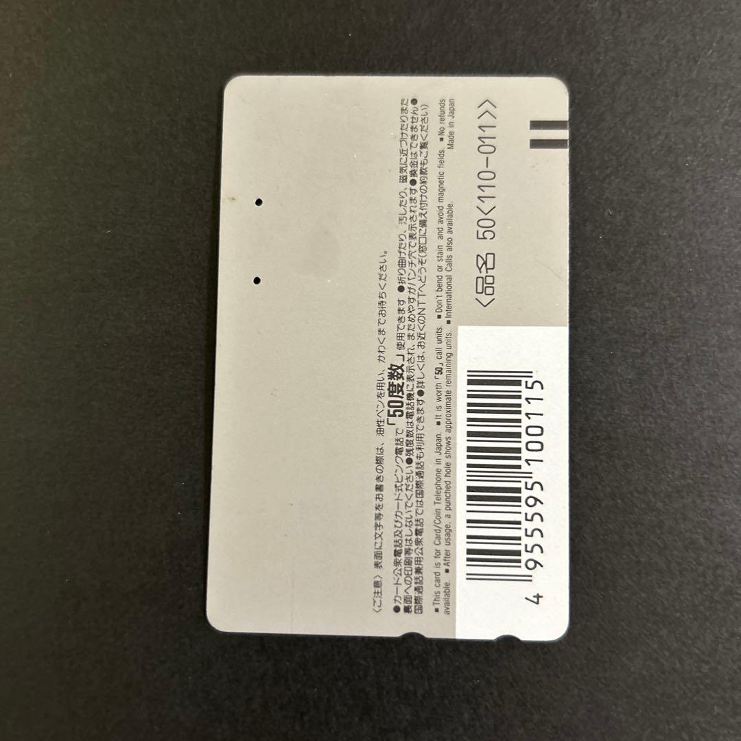 【レア】ドラゴンボール　テレカ（使用済）　週刊少年ジャンプ当選品