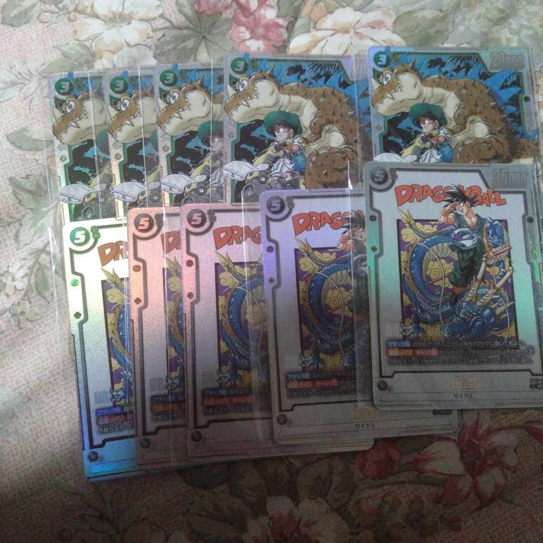 アルティメットバトル　上位賞　　孫悟空５枚　孫悟飯５枚 アルティメットバトル2025 vol.4 -2025年10月開催- | ドラゴンボール