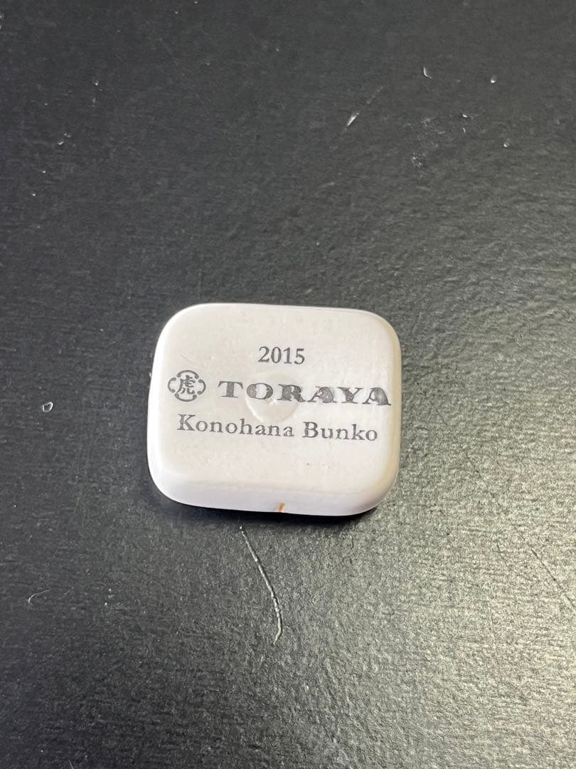 TORAYA とらや 2015年 フェーヴ 虎屋パリ」の愛すべきフェーヴたち