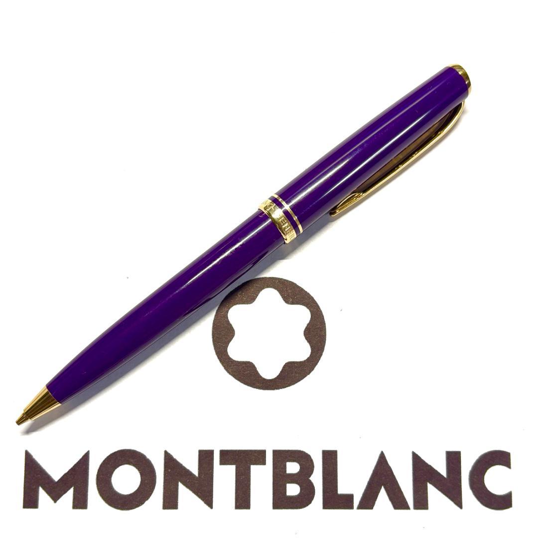 290.モンブラン　GENERATION ペンシル0.7㎜　パープル 美品
