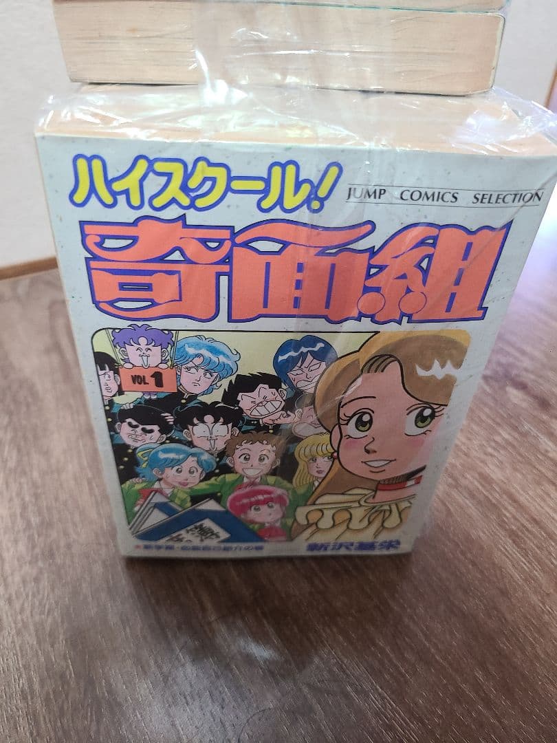 3年奇面組　4巻　ハイスクール奇面組　13巻　セット