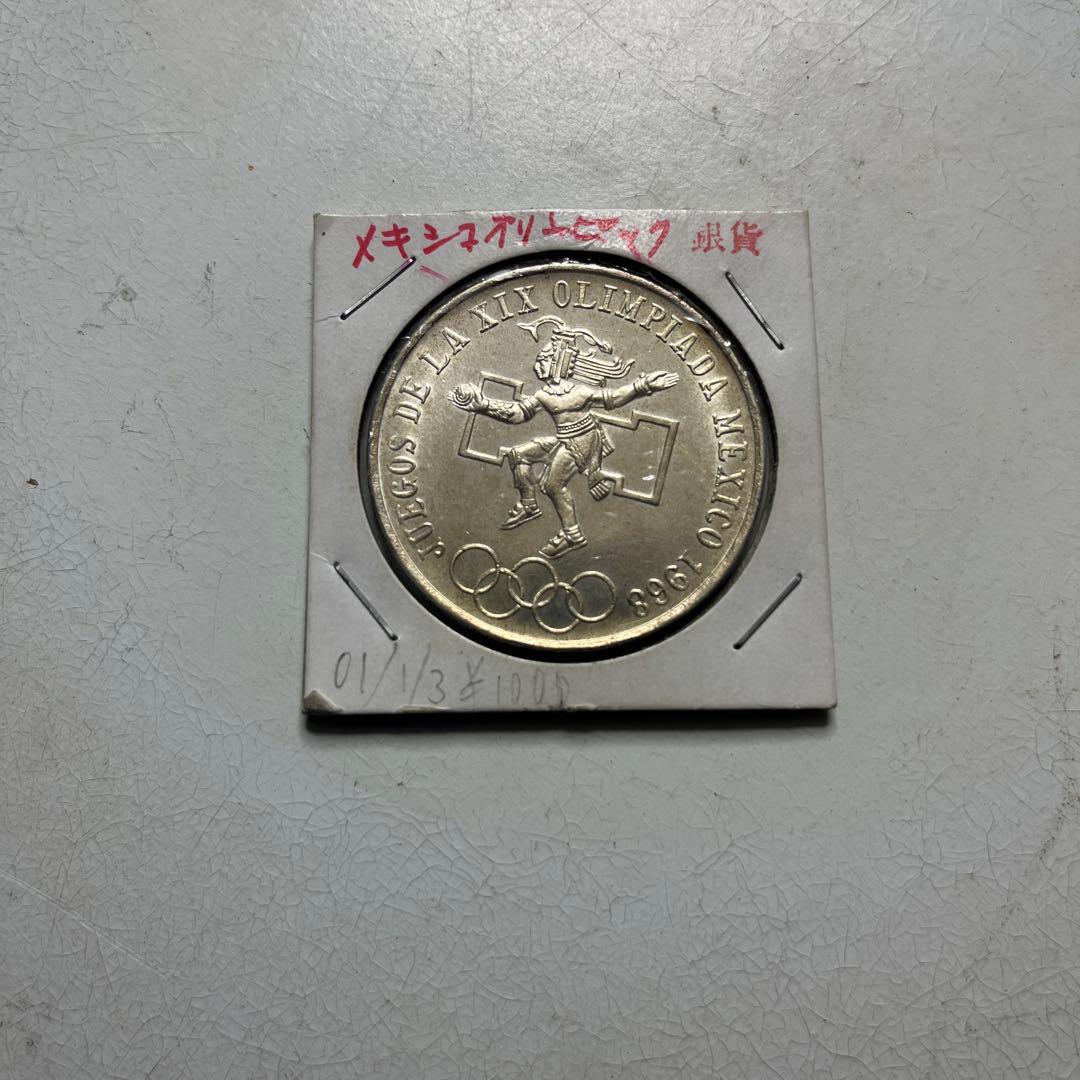 1968年メキシコオリンピック銀貨 - メルカリ