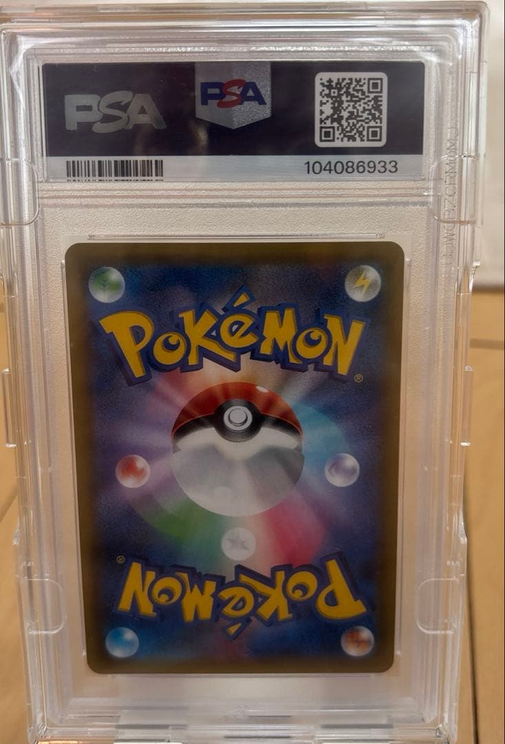 PSA10 ムサシとコジロウ SR