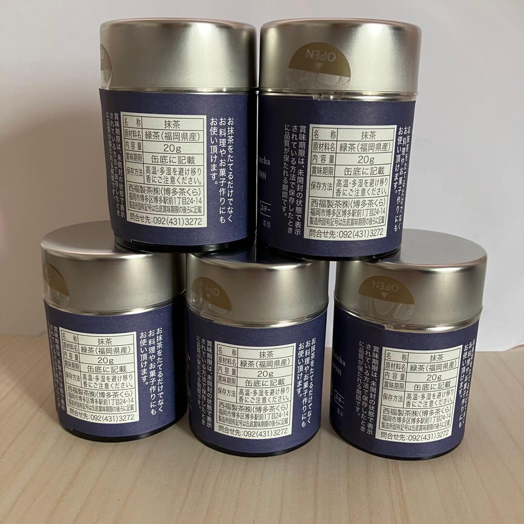 未開封 八女 抹茶 茶くら20g×5缶 Matcha