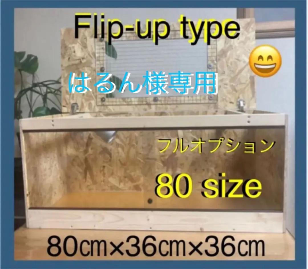 爬虫類ケージ、リクガメ、フトアゴ 爬虫類ケージ 75×45×30㎝ リクガメ